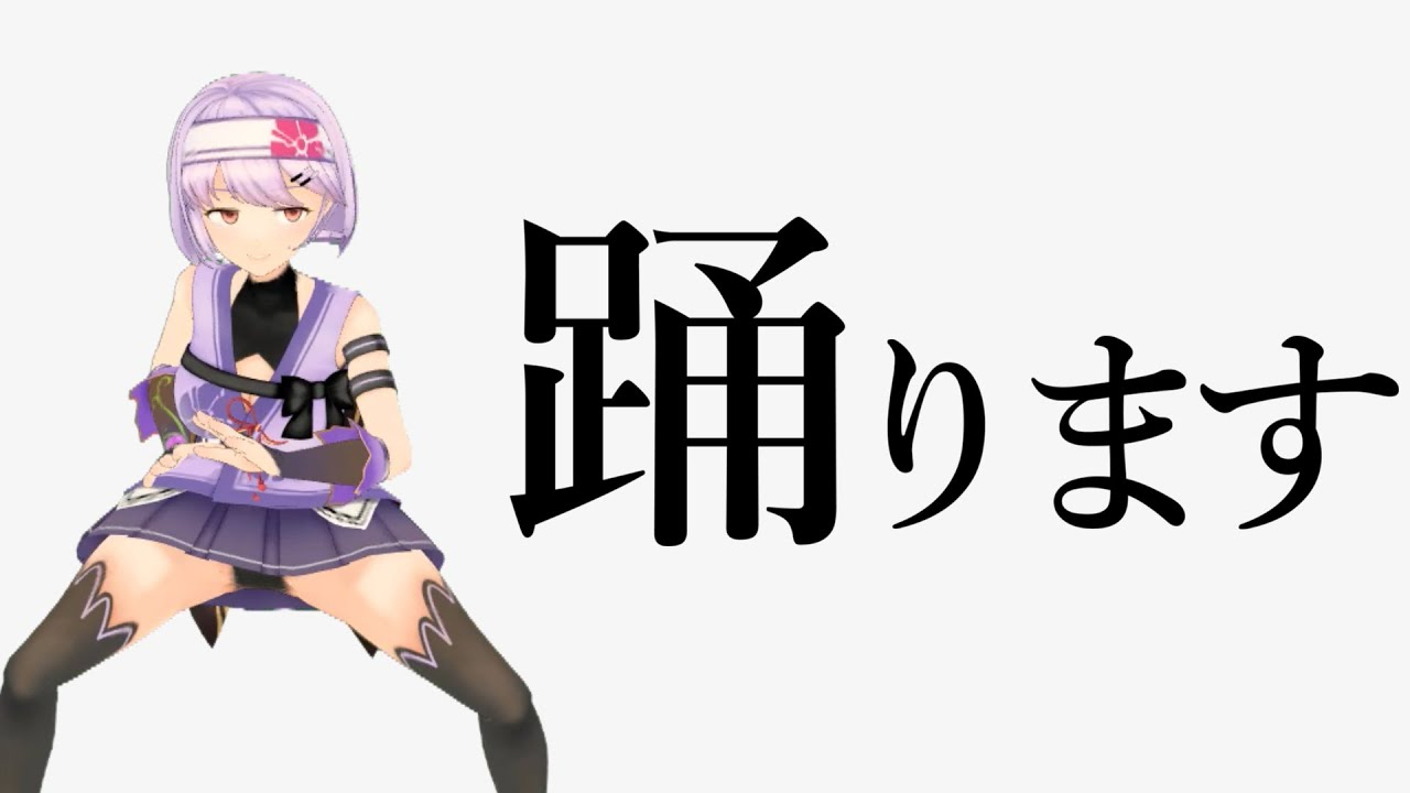 【朝ノ姉妹】茜好像在跳舞